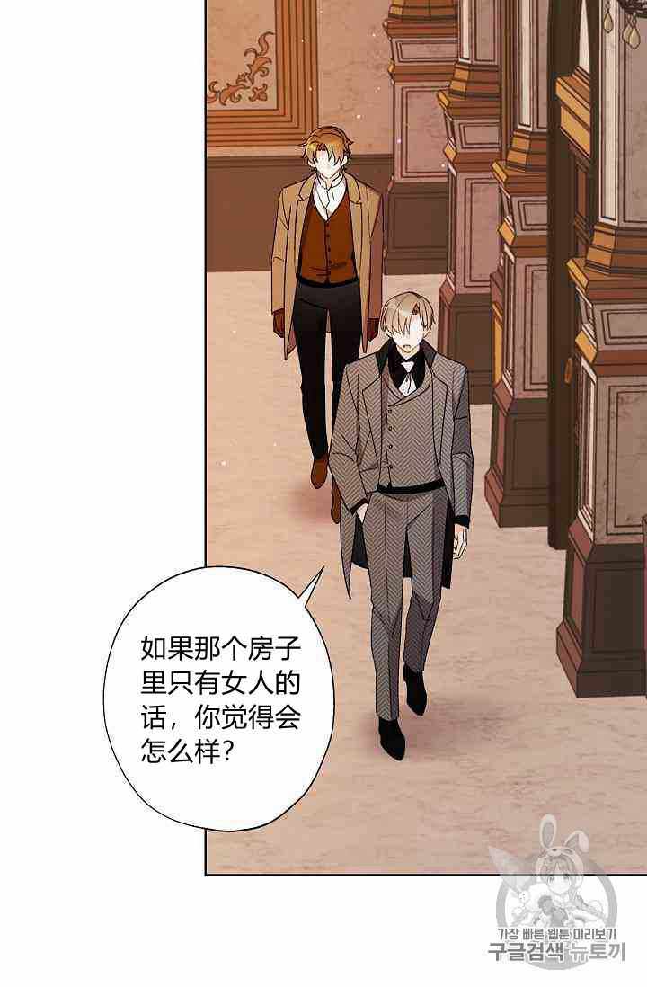 《身为继母的我把灰姑娘养得很好》漫画 身为继母 015集