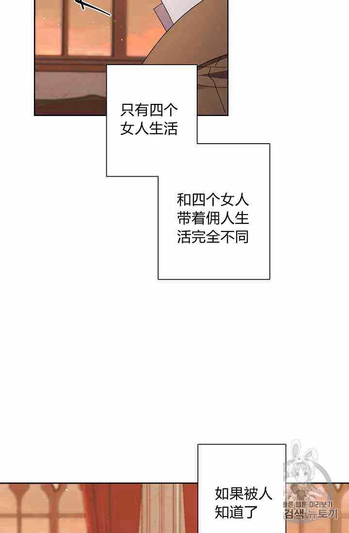 《身为继母的我把灰姑娘养得很好》漫画 身为继母 015集