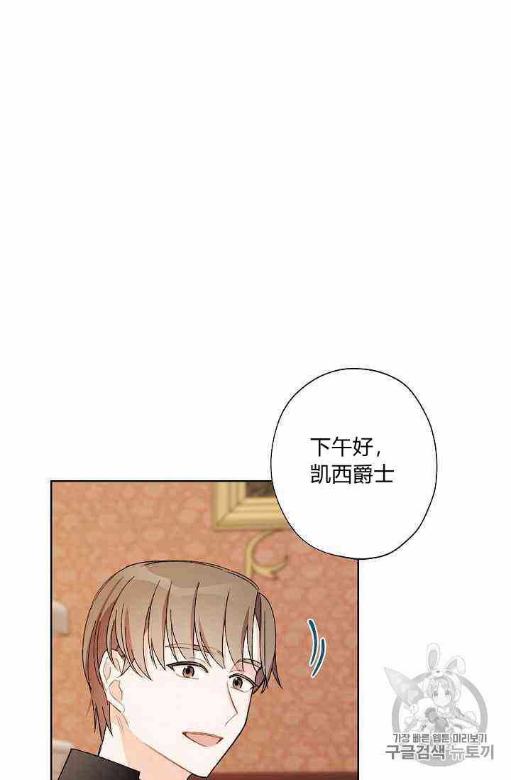 《身为继母的我把灰姑娘养得很好》漫画 身为继母 015集