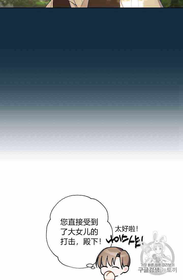 《身为继母的我把灰姑娘养得很好》漫画 身为继母 015集