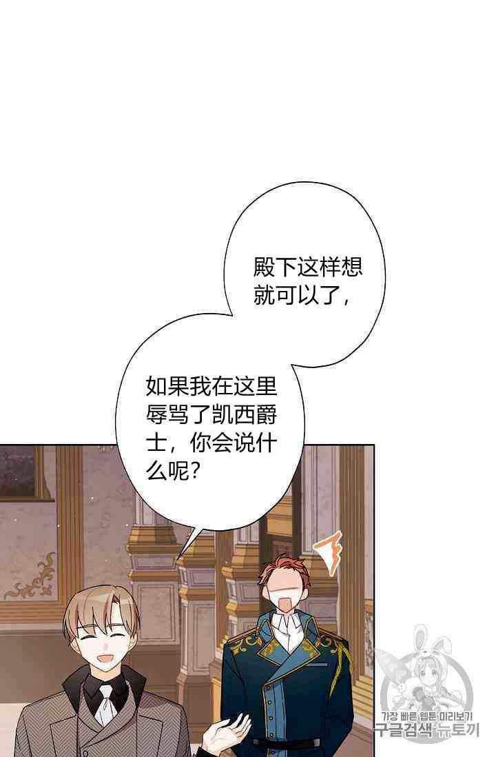 《身为继母的我把灰姑娘养得很好》漫画 身为继母 015集