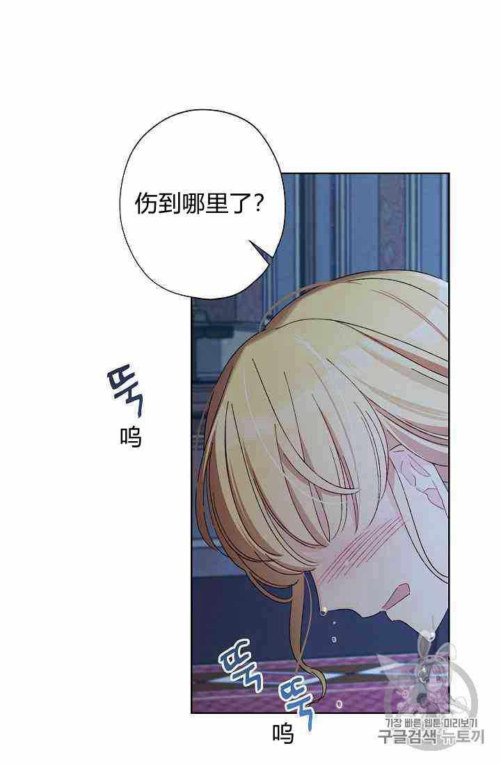 《身为继母的我把灰姑娘养得很好》漫画 身为继母 016集