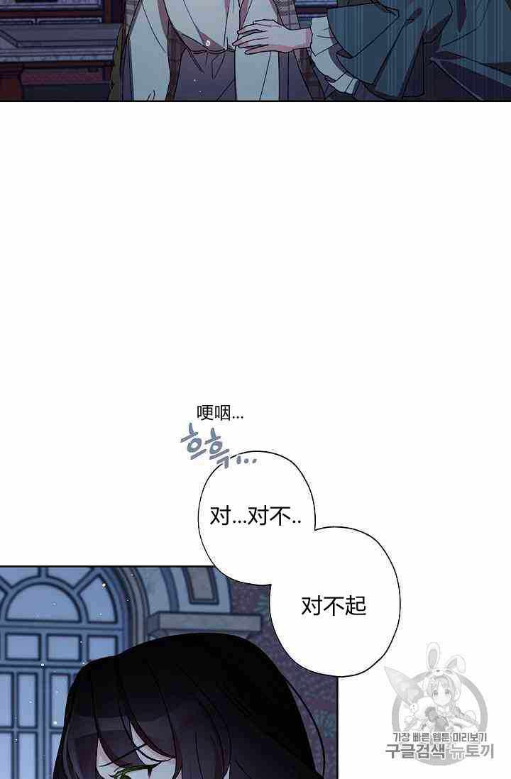 《身为继母的我把灰姑娘养得很好》漫画 身为继母 016集