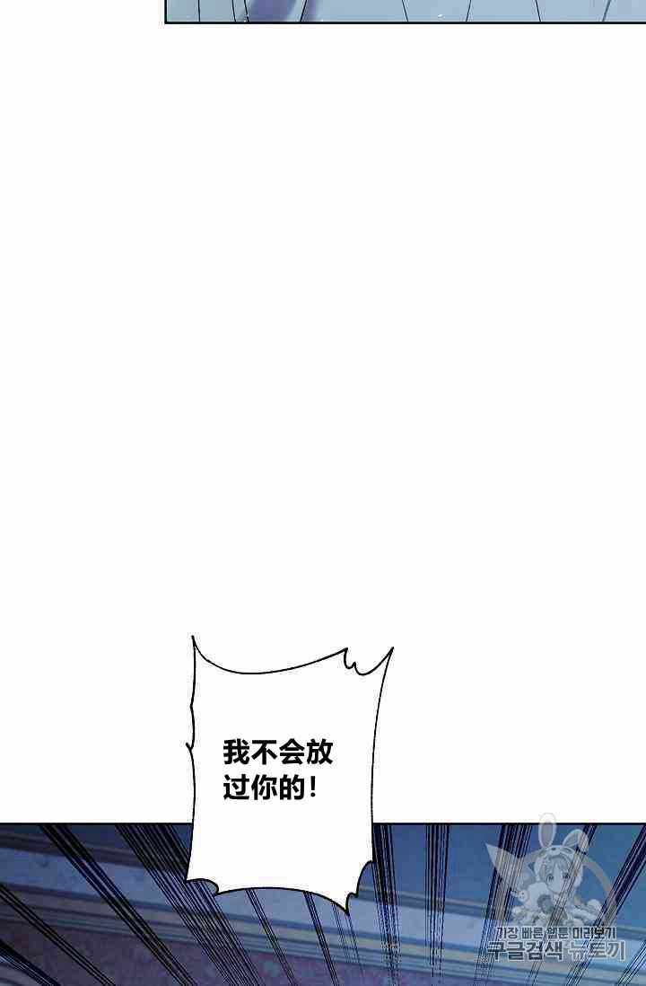 《身为继母的我把灰姑娘养得很好》漫画 身为继母 016集