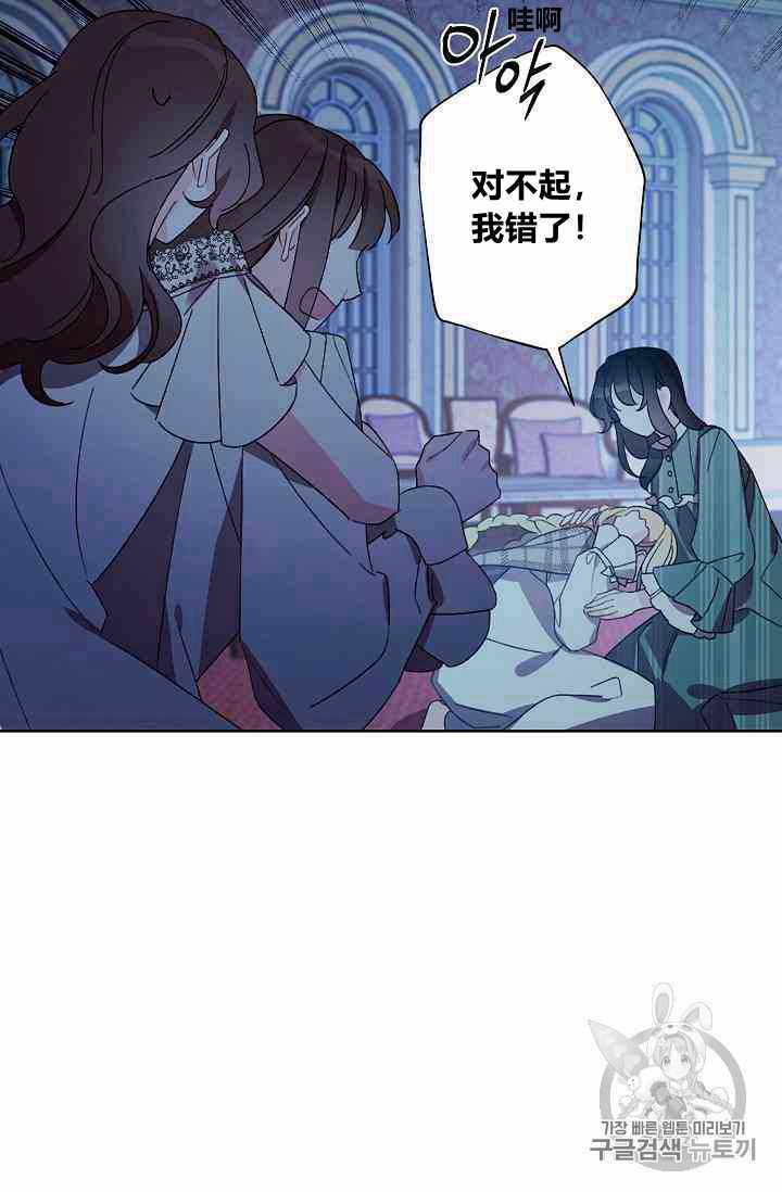 《身为继母的我把灰姑娘养得很好》漫画 身为继母 016集