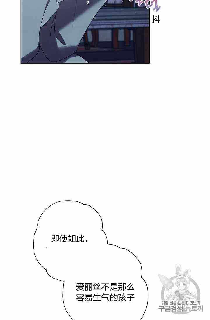 《身为继母的我把灰姑娘养得很好》漫画 身为继母 016集