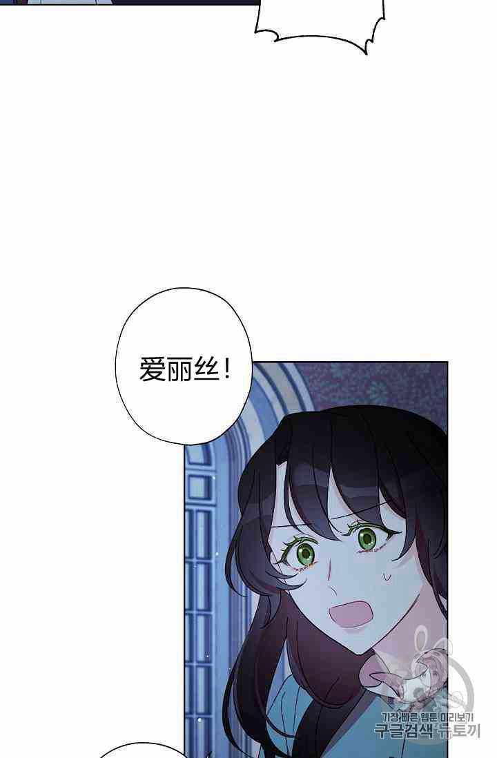 《身为继母的我把灰姑娘养得很好》漫画 身为继母 016集