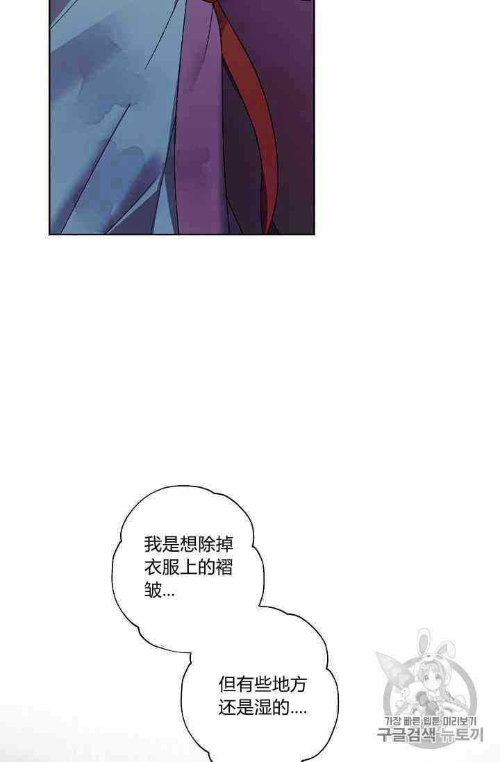 《身为继母的我把灰姑娘养得很好》漫画 身为继母 016集