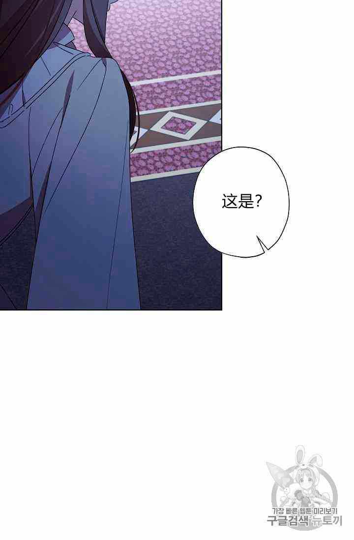 《身为继母的我把灰姑娘养得很好》漫画 身为继母 016集