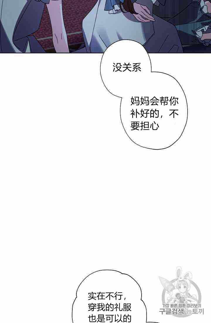 《身为继母的我把灰姑娘养得很好》漫画 身为继母 016集