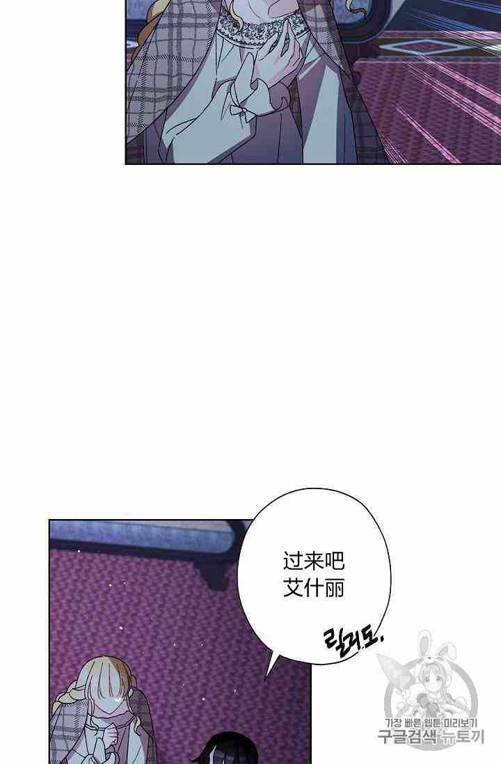 《身为继母的我把灰姑娘养得很好》漫画 身为继母 016集