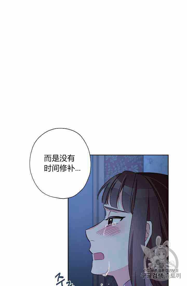 《身为继母的我把灰姑娘养得很好》漫画 身为继母 016集