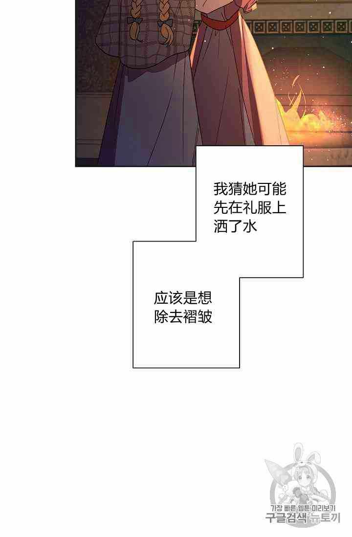 《身为继母的我把灰姑娘养得很好》漫画 身为继母 016集