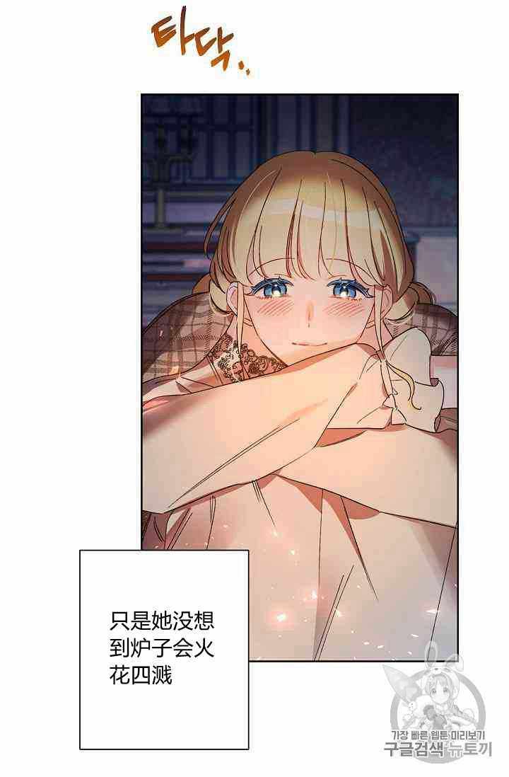 《身为继母的我把灰姑娘养得很好》漫画 身为继母 016集