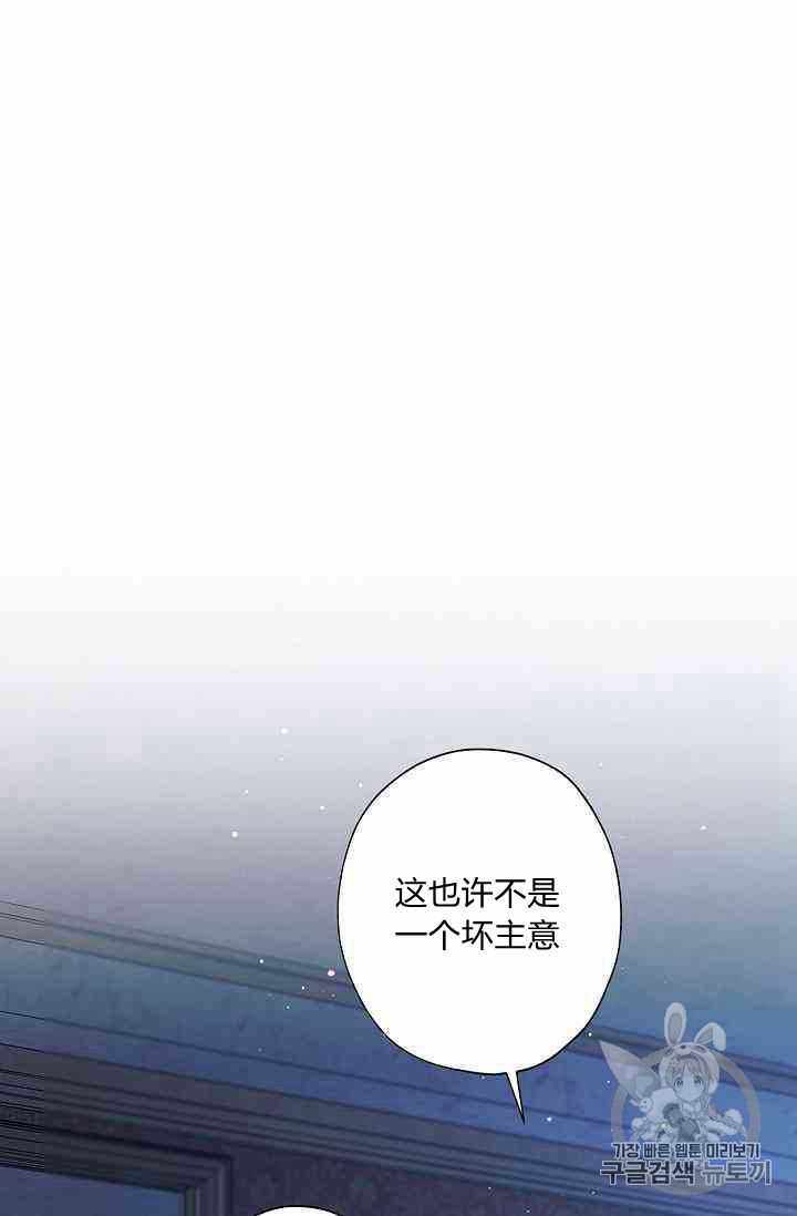 《身为继母的我把灰姑娘养得很好》漫画 身为继母 016集