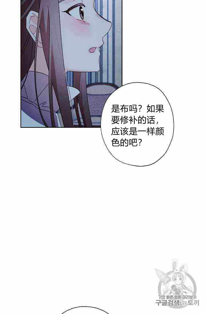 《身为继母的我把灰姑娘养得很好》漫画 身为继母 016集