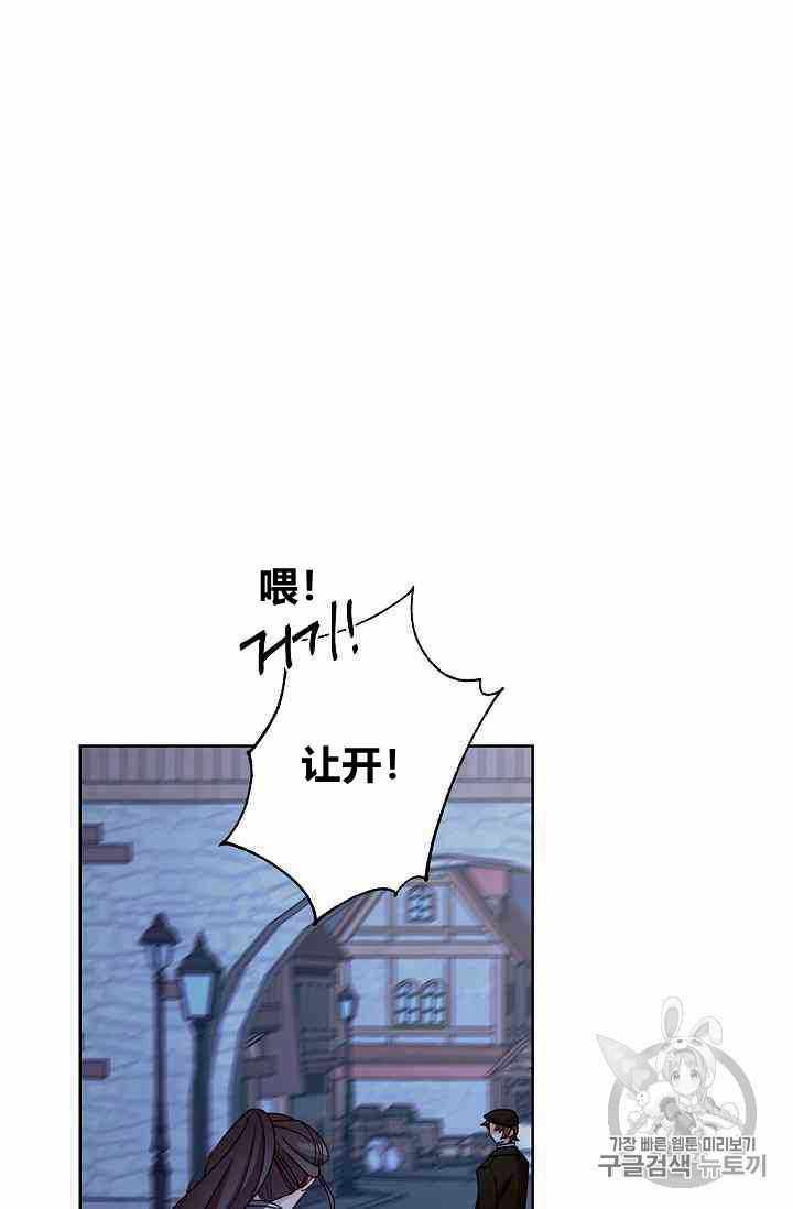 《身为继母的我把灰姑娘养得很好》漫画 身为继母 016集