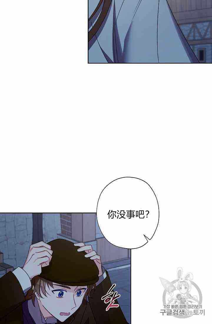 《身为继母的我把灰姑娘养得很好》漫画 身为继母 016集