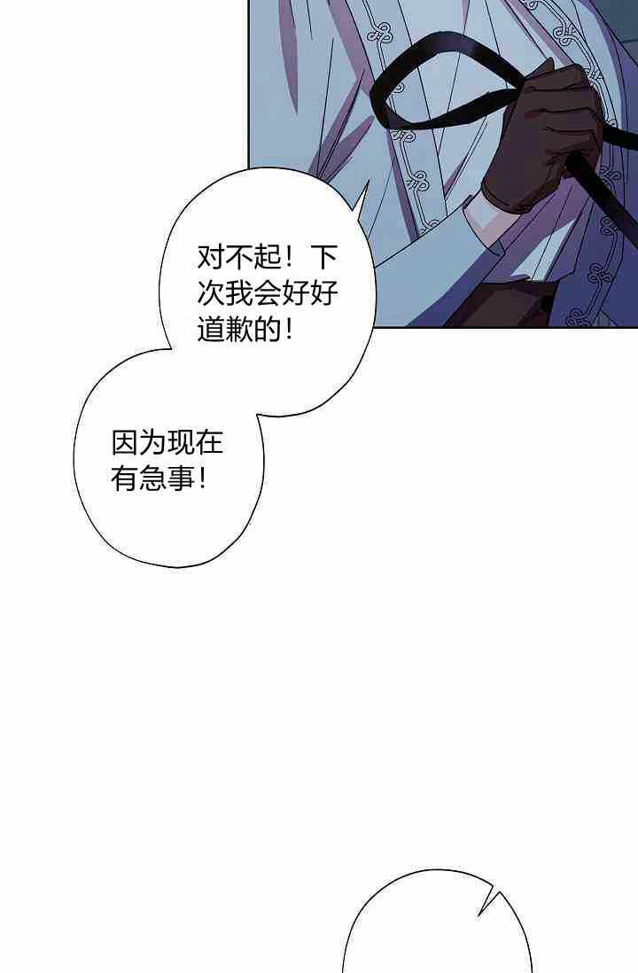 《身为继母的我把灰姑娘养得很好》漫画 身为继母 016集