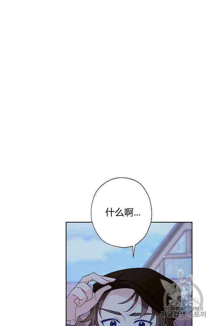 《身为继母的我把灰姑娘养得很好》漫画 身为继母 016集