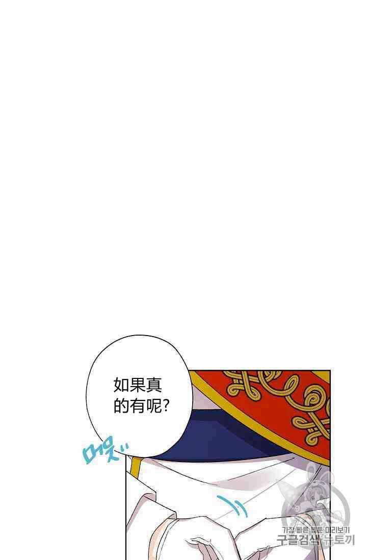 《身为继母的我把灰姑娘养得很好》漫画 身为继母 017集