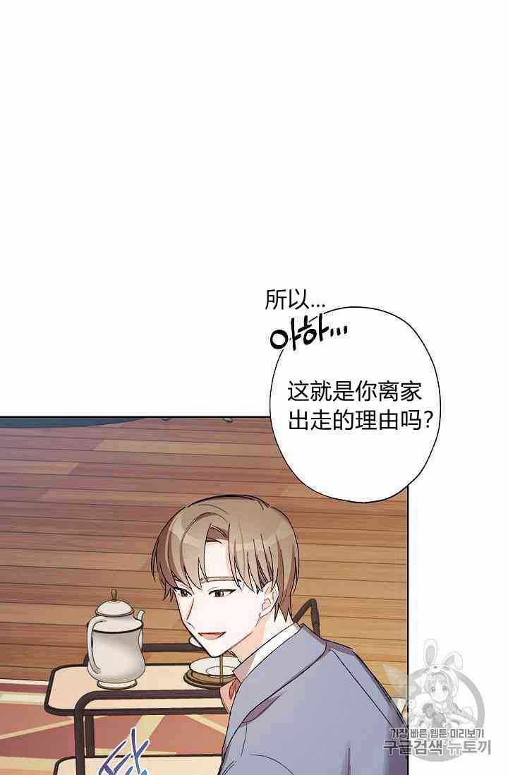 《身为继母的我把灰姑娘养得很好》漫画 身为继母 017集