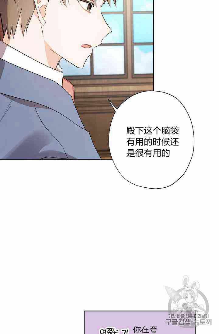 《身为继母的我把灰姑娘养得很好》漫画 身为继母 017集