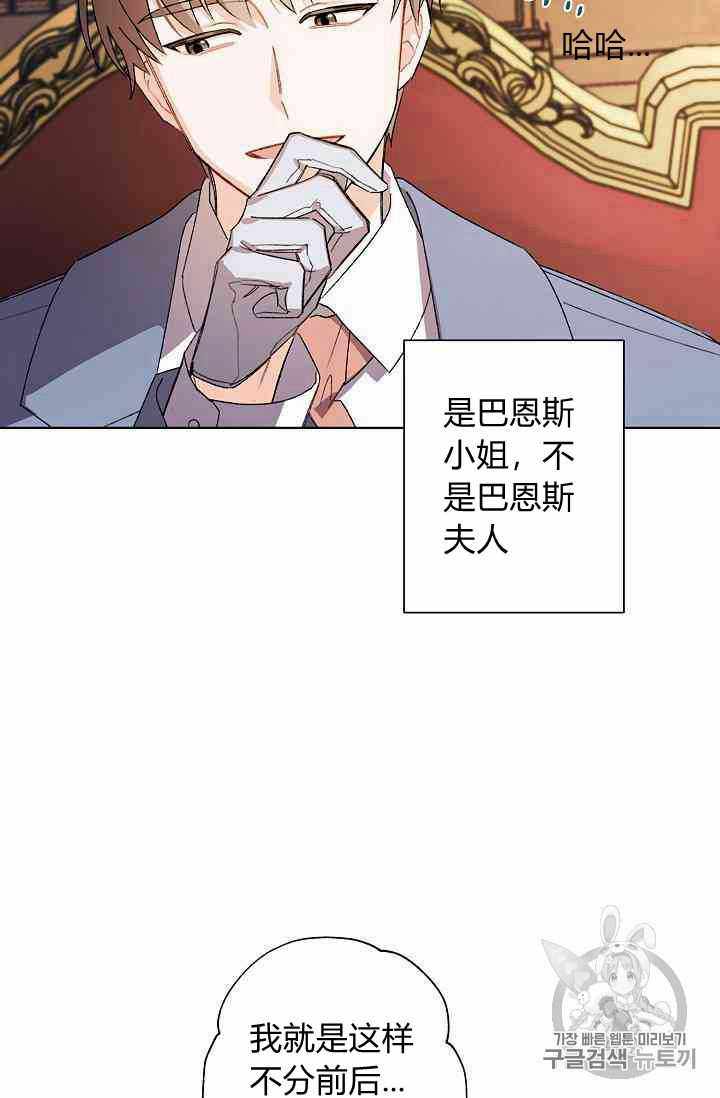 《身为继母的我把灰姑娘养得很好》漫画 身为继母 017集