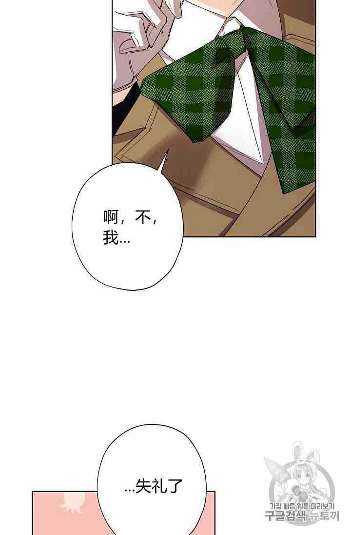 《身为继母的我把灰姑娘养得很好》漫画 身为继母 017集