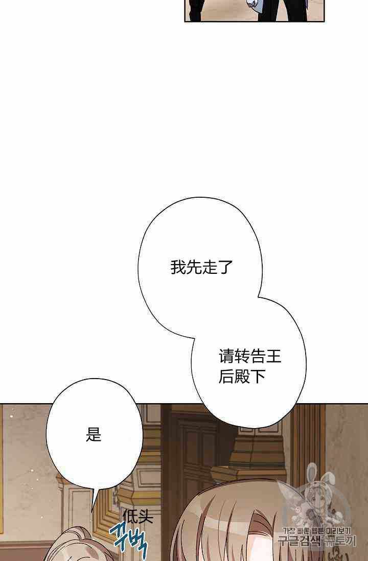 《身为继母的我把灰姑娘养得很好》漫画 身为继母 017集