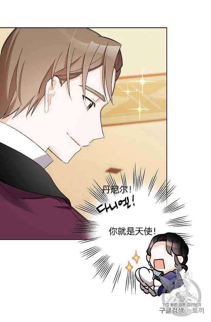 《身为继母的我把灰姑娘养得很好》漫画 身为继母 020集