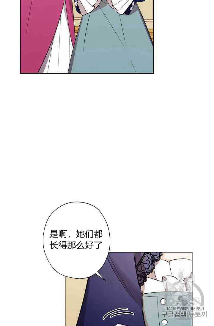 《身为继母的我把灰姑娘养得很好》漫画 身为继母 020集