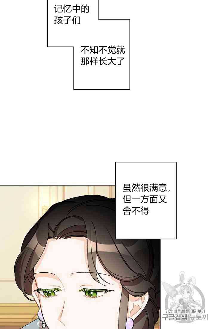 《身为继母的我把灰姑娘养得很好》漫画 身为继母 020集