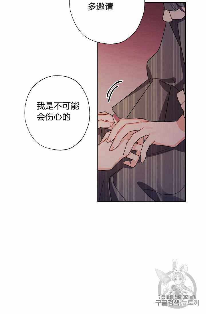 《身为继母的我把灰姑娘养得很好》漫画 身为继母 024集