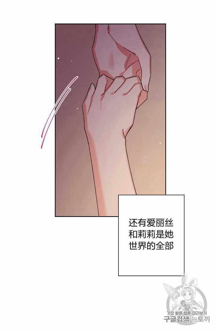 《身为继母的我把灰姑娘养得很好》漫画 身为继母 024集