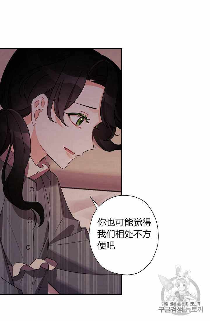 《身为继母的我把灰姑娘养得很好》漫画 身为继母 024集