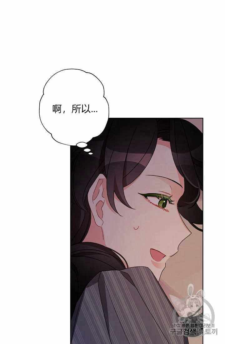 《身为继母的我把灰姑娘养得很好》漫画 身为继母 024集