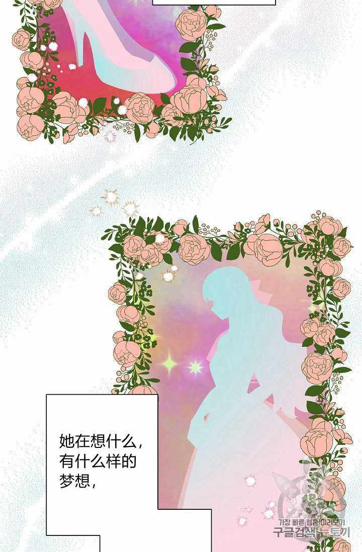 《身为继母的我把灰姑娘养得很好》漫画 身为继母 024集