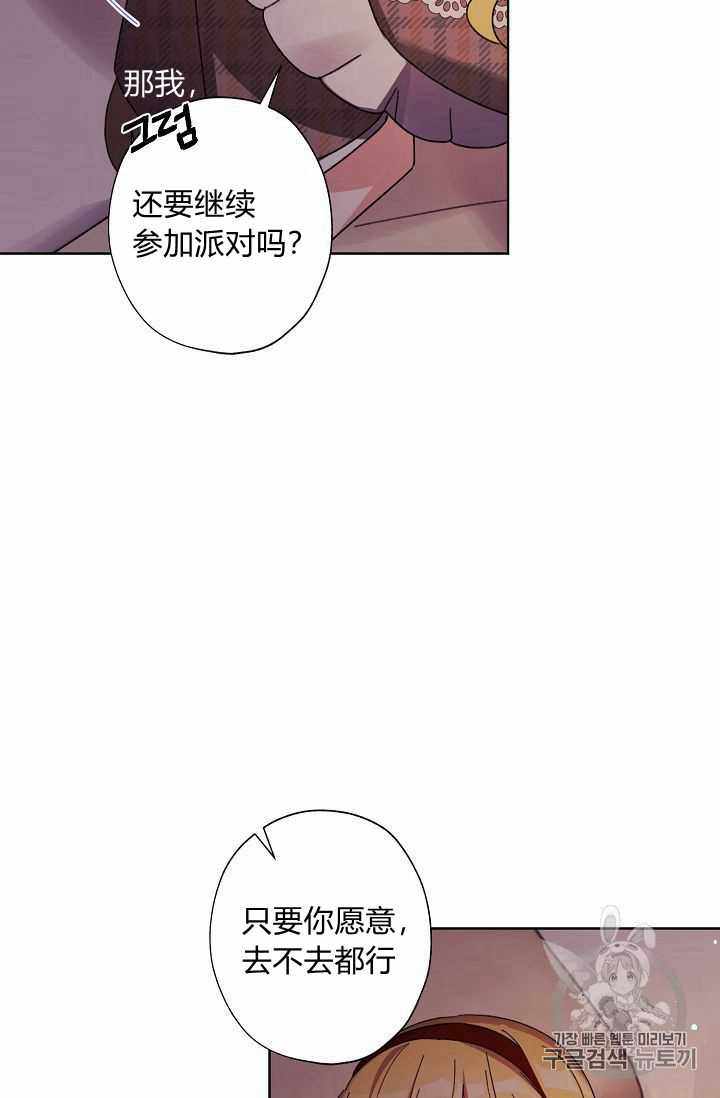 《身为继母的我把灰姑娘养得很好》漫画 身为继母 024集