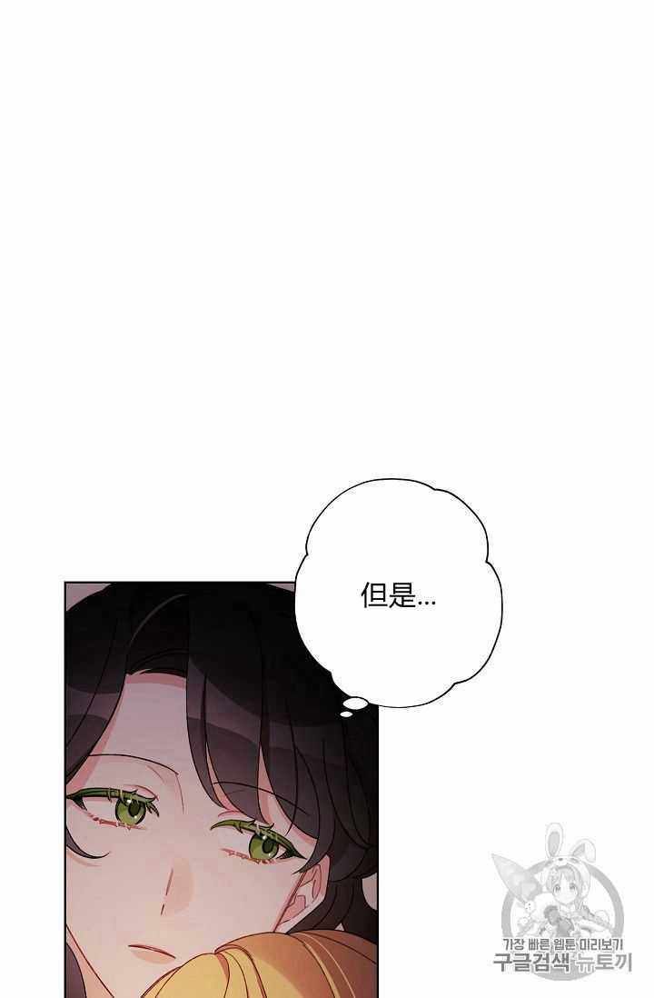 《身为继母的我把灰姑娘养得很好》漫画 身为继母 024集