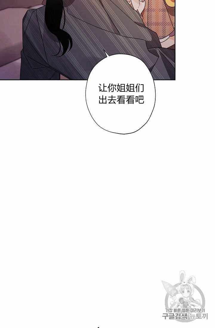 《身为继母的我把灰姑娘养得很好》漫画 身为继母 024集