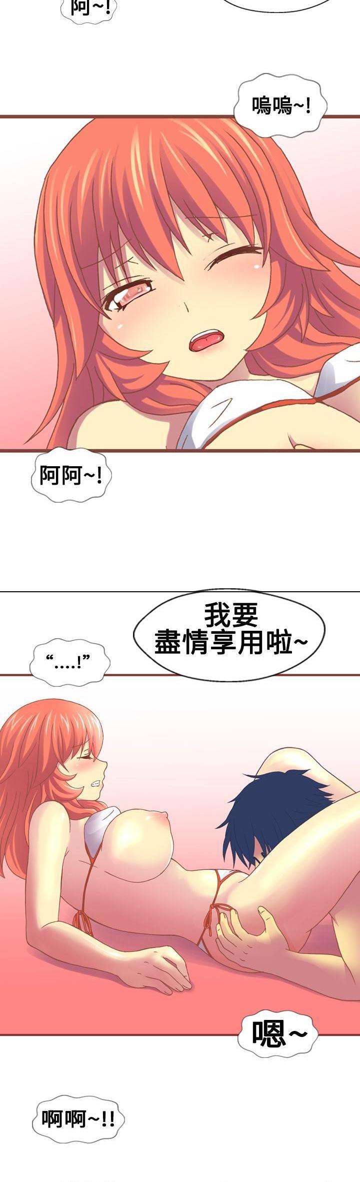 《我的变态女友》漫画 第13话