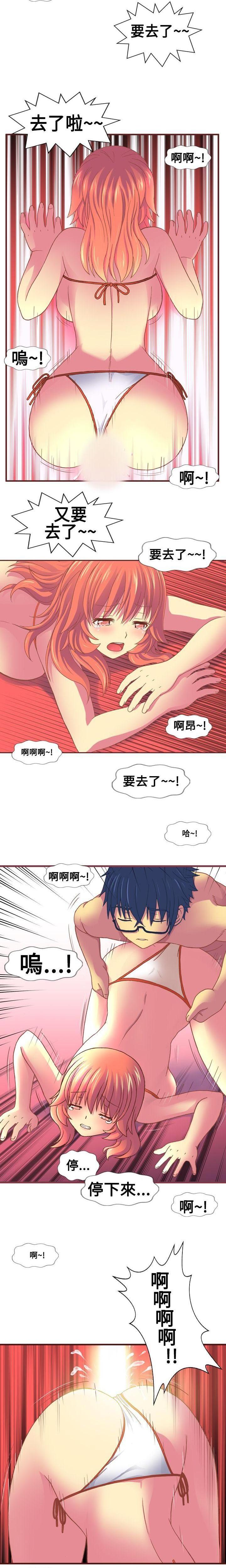 《我的变态女友》漫画 第13话