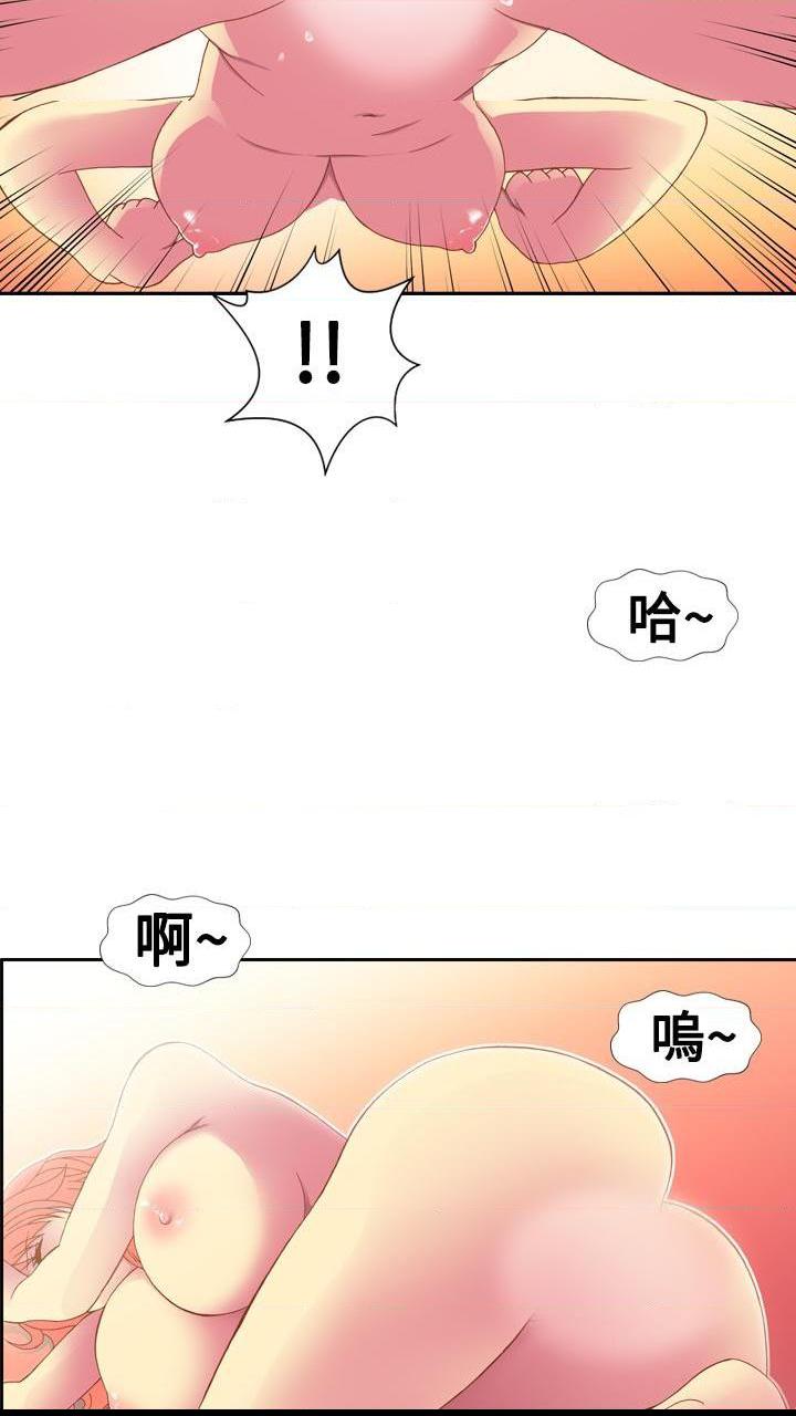 《我的变态女友》漫画 第16话