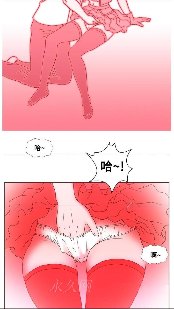 《我的变态女友》漫画 第17话