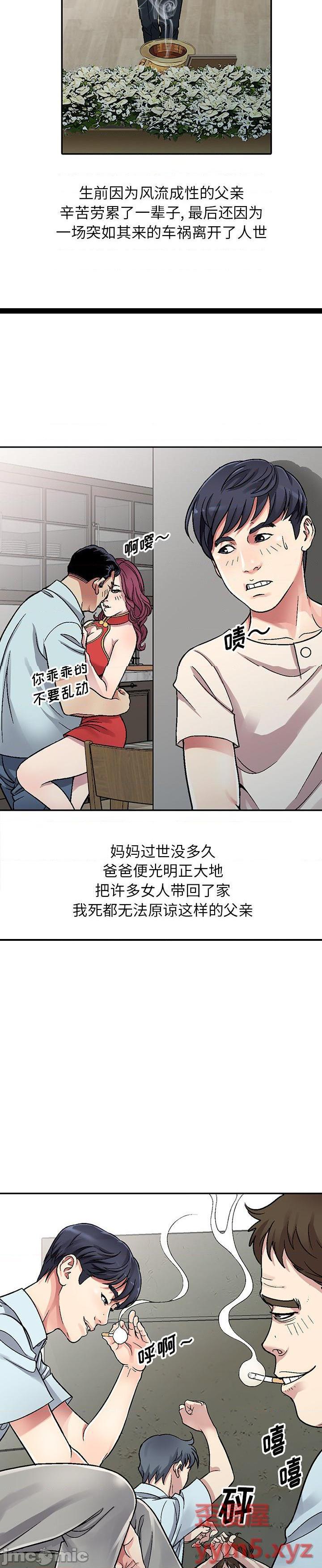 《我的继妹好善良(我的妹妹好善良)》漫画 第1话