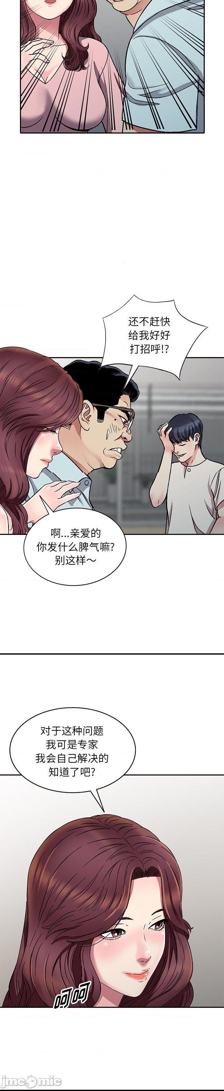 《我的继妹好善良(我的妹妹好善良)》漫画 第1话