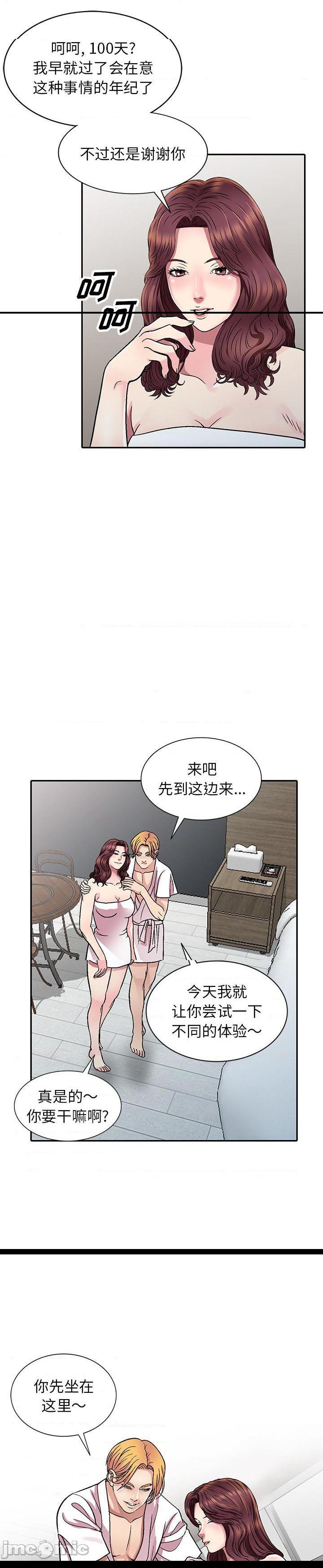 《我的继妹好善良(我的妹妹好善良)》漫画 第1话