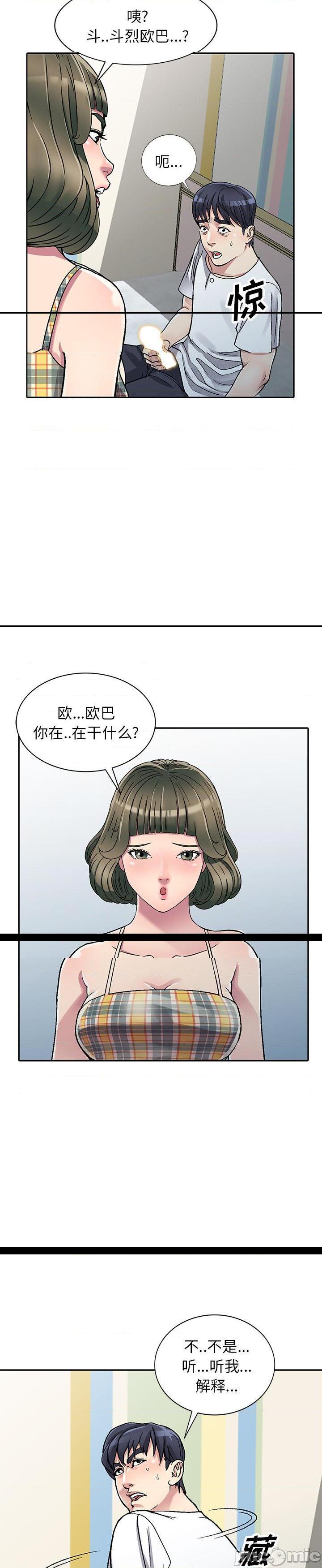 《我的继妹好善良(我的妹妹好善良)》漫画 第2话