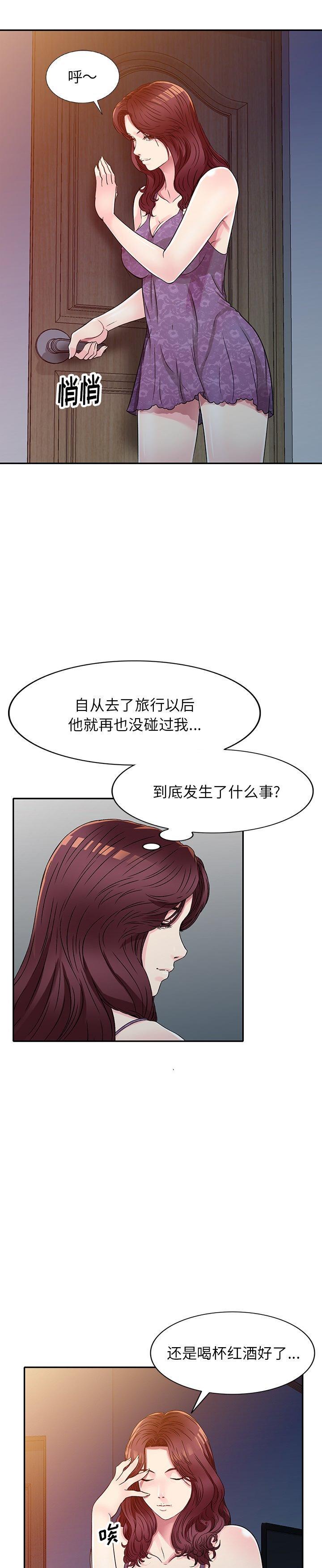 《我的继妹好善良(我的妹妹好善良)》漫画 第10话